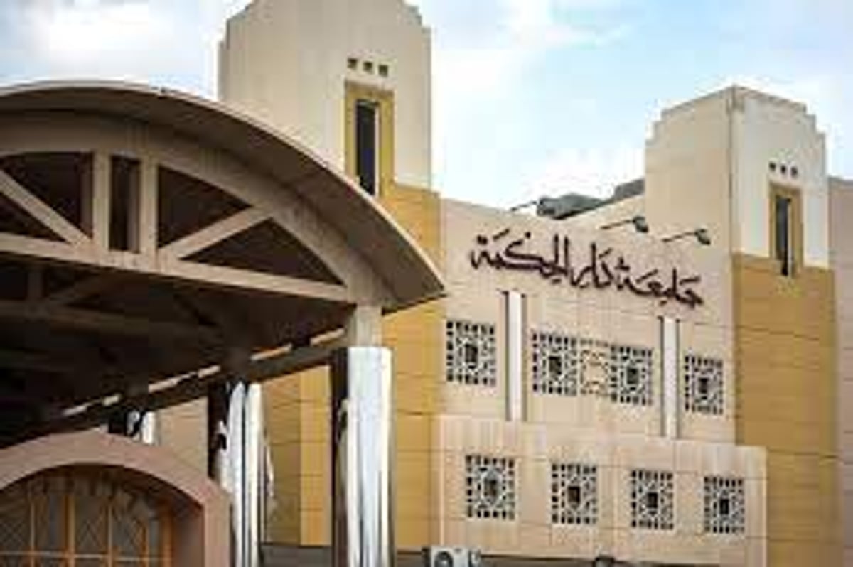 جامعة دار الحكمة تطلق مؤتمر الإبداع والتكنولوجيا والاستدامة 2024