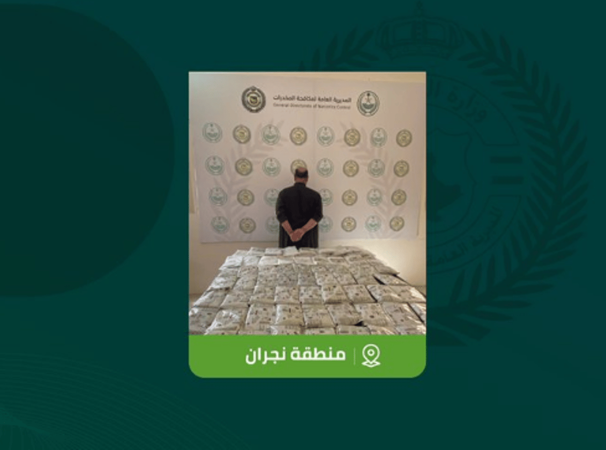 القبض على مقيم بنجران لترويجه الحشيش المخدر