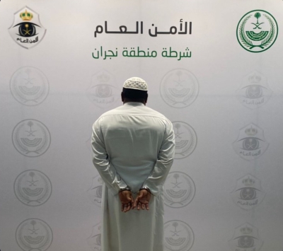 القبض على مُخالف لـ'مكافحة جرائم المعلوماتية'