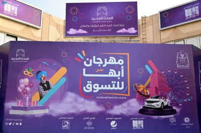 مهرجان أبها.. التسوق والسياحة في ثوب واحد