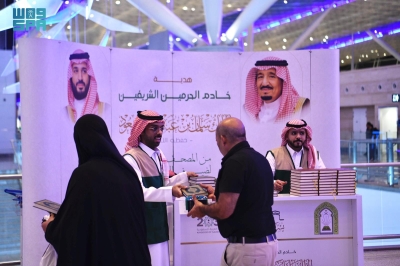 بتوجيه الملك.. توزيع 1.8 مليون مصحف على الحجاج
