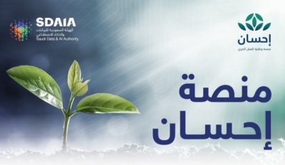 'إحسان' تبدأ تلقي وكالة ذبح الأضاحي