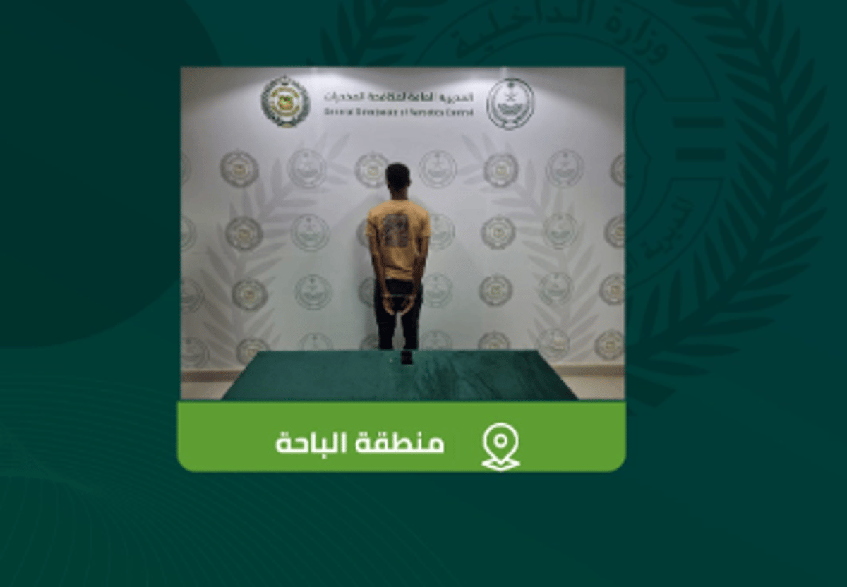 القبض على مخالف لنظام أمن الحدود بالباحة لترويجه الإمفيتامين المخدر