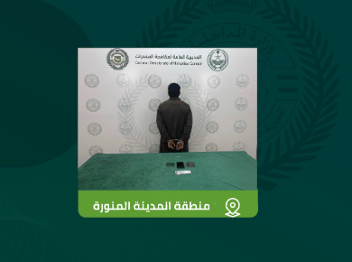القبض على مقيم بالمدينة المنورة لترويجه الحشيش المخدر