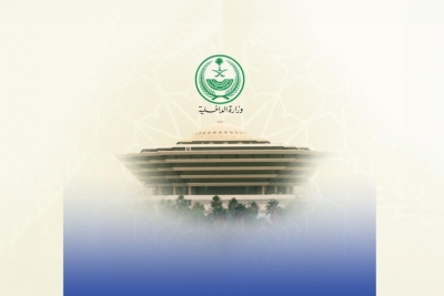 التعزير لإرهابي شرع بقتل المواطنين والمقيمين