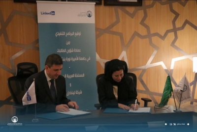 مذكرة لزيادة الفرص الوظيفية لخريجات جامعة نورة