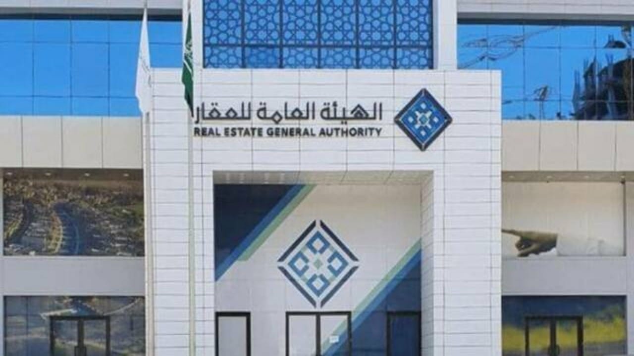 هيئة العقار تُعلن موعد بدء التسجيل العقاري في 8 أحياء شرق الرياض