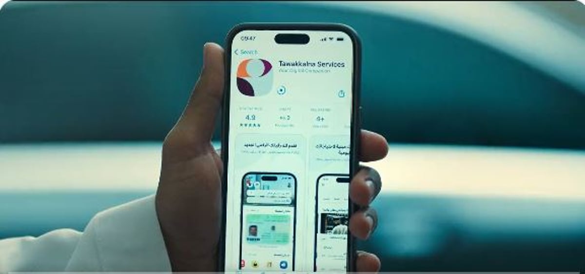 «توكلنا» يُتيح لحجاج بيت الله الحرام تصفح المصحف الشريف ومعرفة المواقيت واتجاه القبلة