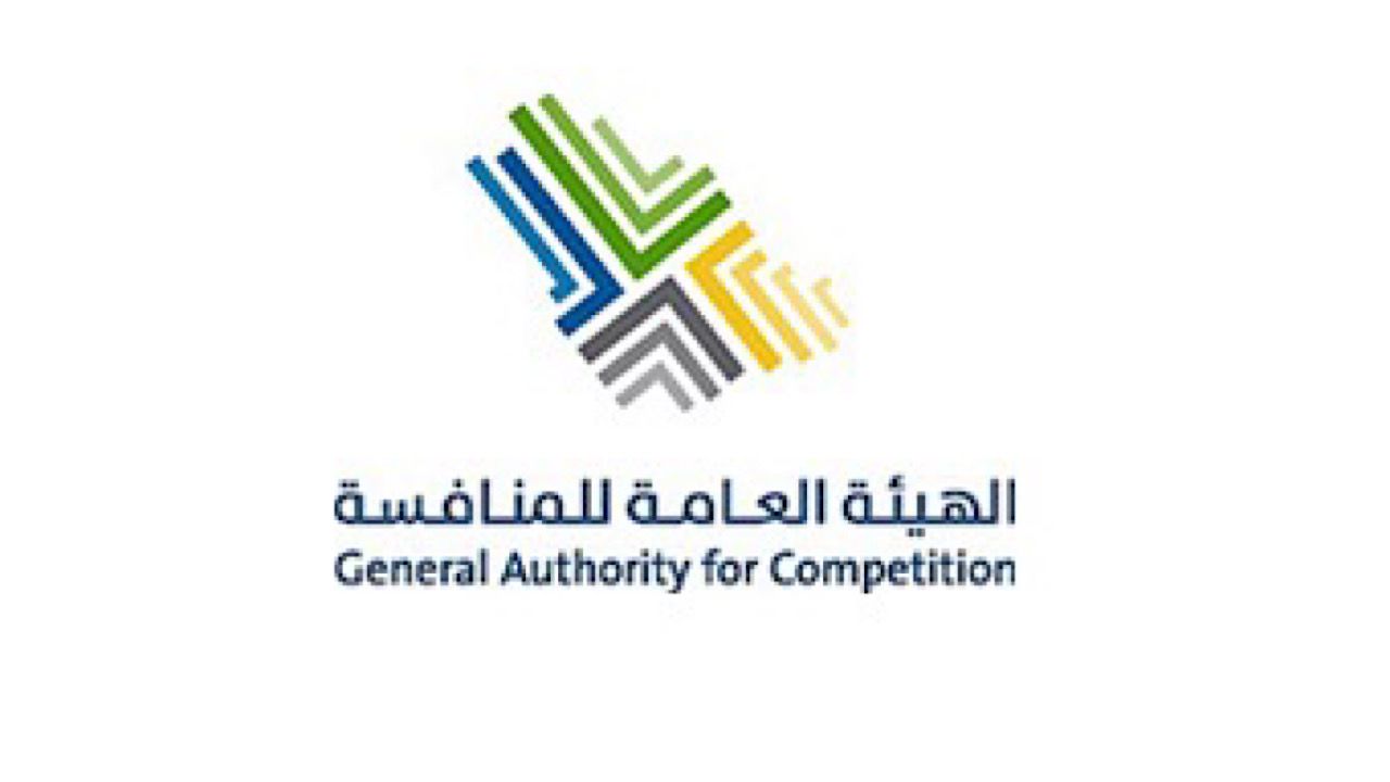 الهيئة العامة للمنافسة تعلن عن وظائف شاغرة