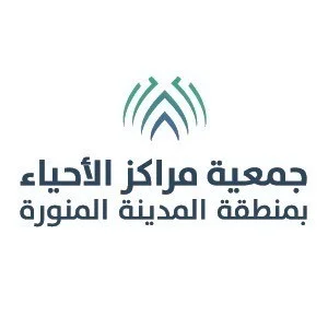 “الذكاء المالي” لقاء في جمعية مراكز الأحياء بالمدينة المنورة