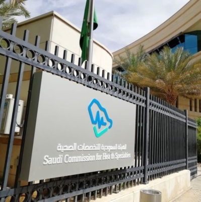 برنامج للطب الرياضي بـ'التخصصات الصحية'