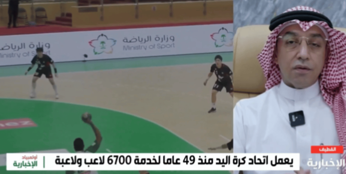 رئيس اتحاد كرة اليد: رفع عدد اللاعبين من 2500 إلى نحو 7000 على مستوى المملكة