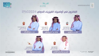 السعودية تظفر بـ5 ميداليات بأولمبياد الفيزياء الدولي