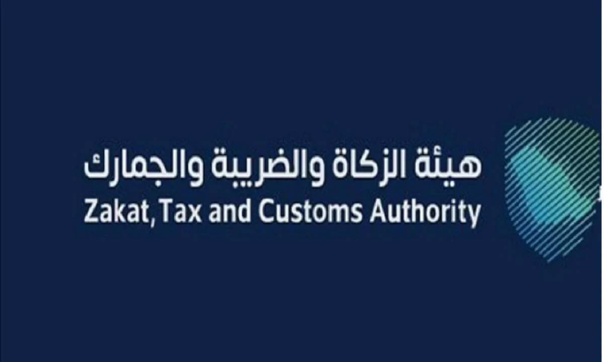 هل يجوز إصدار فاتورة إلكترونية لشركة محلية بعملة أجنبية؟.. هيئة الزكاة تجيب