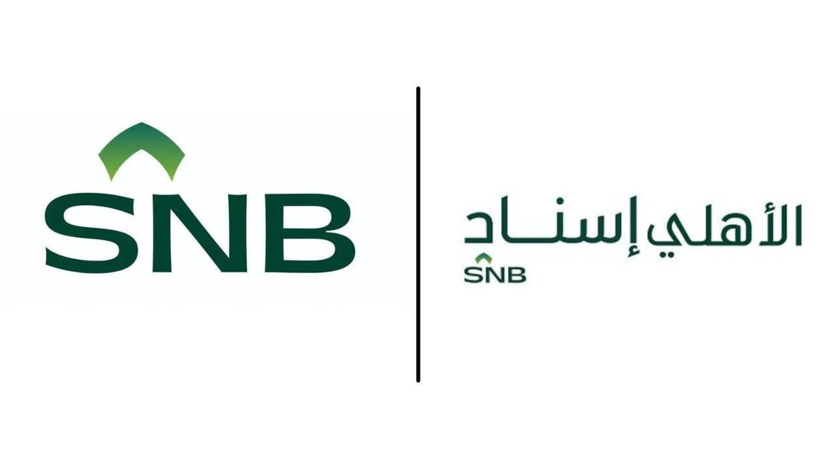 رابط التقديم لوظائف الأهلي إسناد 2024.. الشروط والتخصصات المتاحة