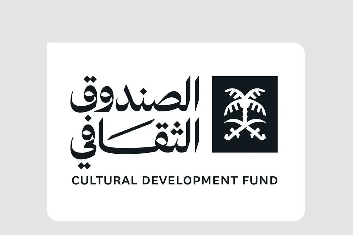 الصندوق الثقافي يشارك في معرض الرياض الدولي للكتاب 2024