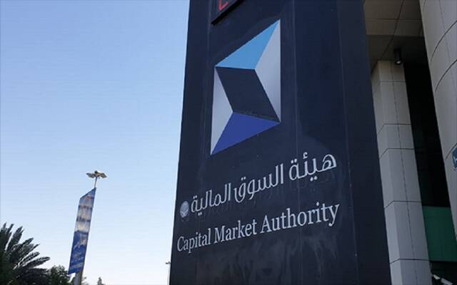 هيئة السوق المالية تعتمد خطتها الاستراتيجية (2024 – 2026)