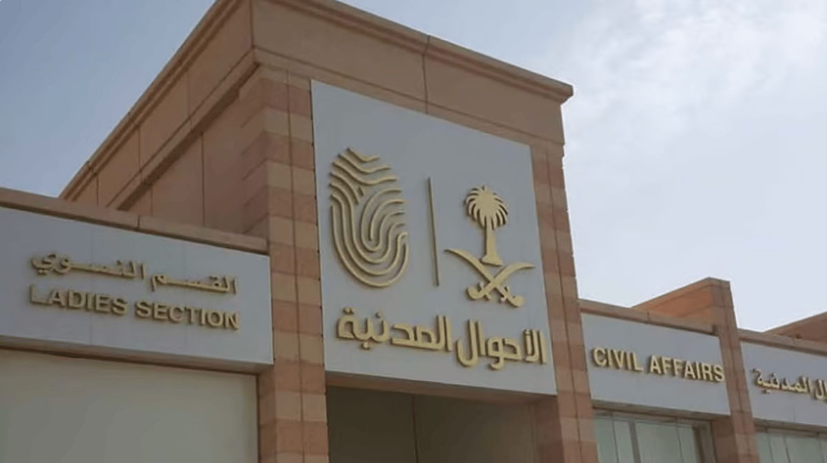 «الأحوال المدنية» توضح طريقة تغيير المهنة إلى «ربة منزل»