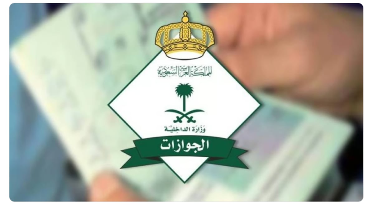 الجوازات توضح حالات إلغاء الخروج النهائي للعامل خلال فترة التجربة