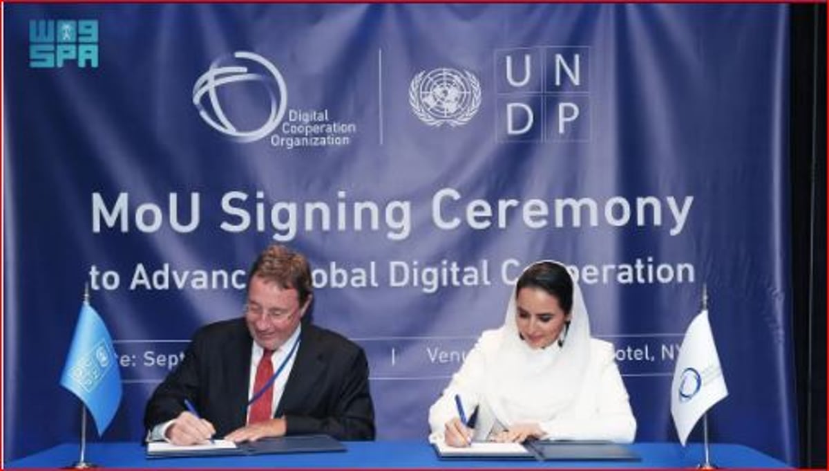 «التعاون الرقمي» و«الأمم المتحدة الإنمائي» يعلنان عن شراكة جديدة لسد الفجوة الرقمية عالميًا