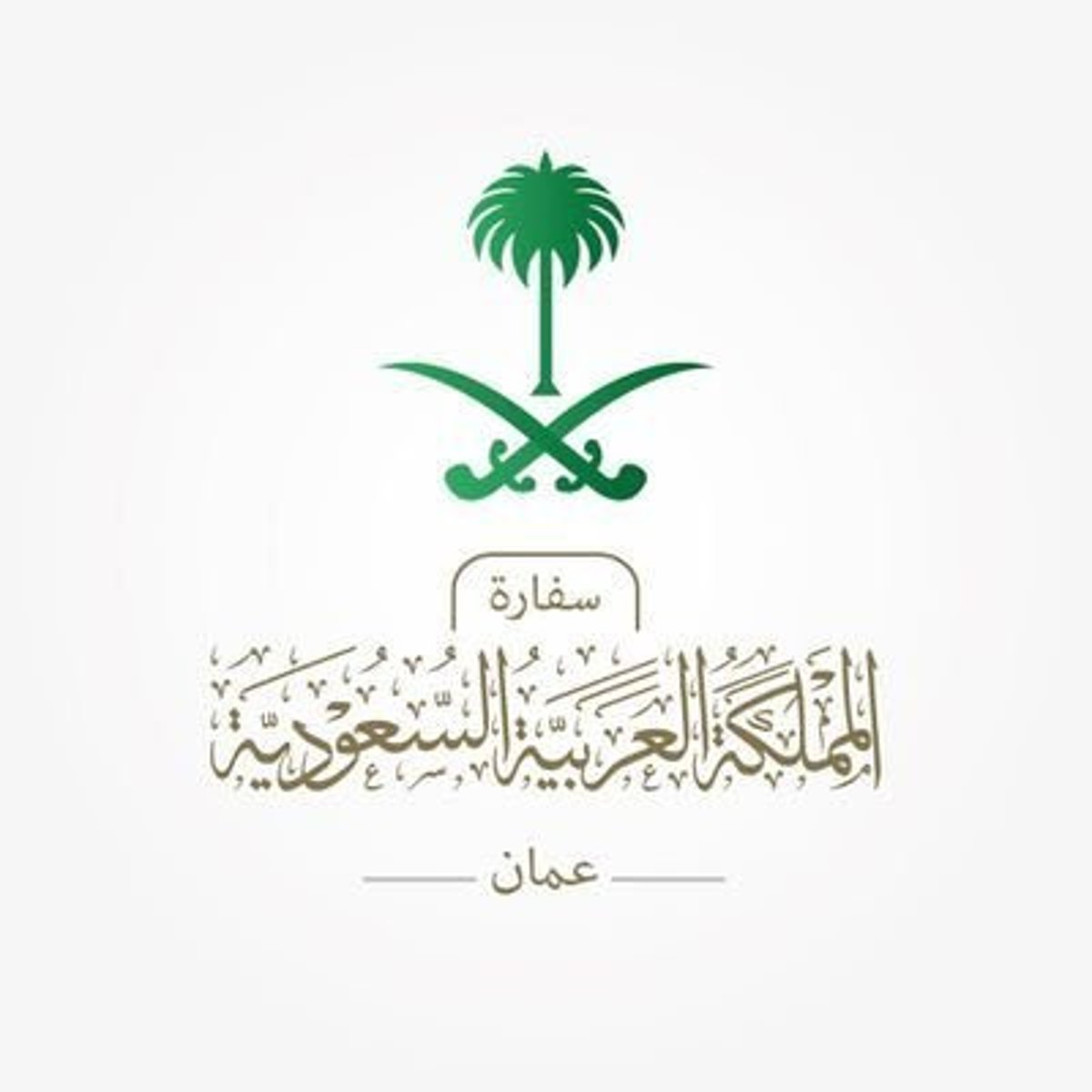 السفارة السعودية في الأردن تنبّه المواطنين لقوانين المرور وتشدد على الالتزام بالتعليمات