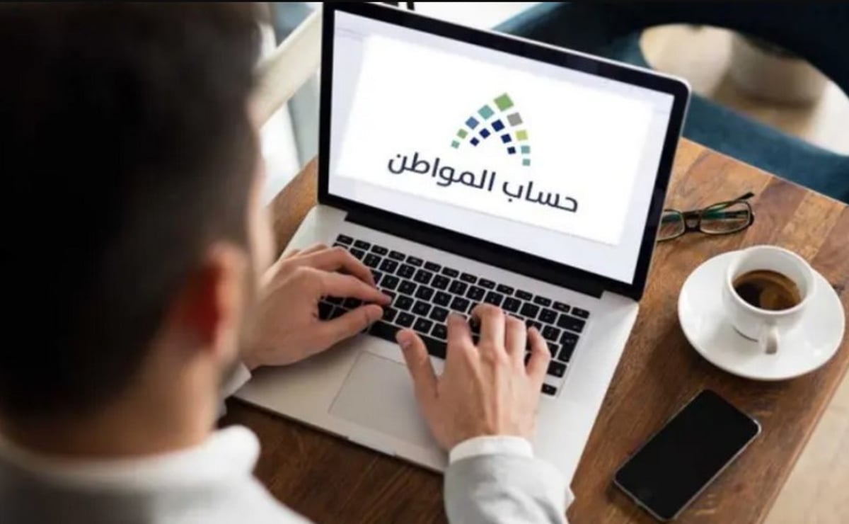 حساب المواطن يوضح كيفية إضافة راتب الزوجة بعد توظيفها