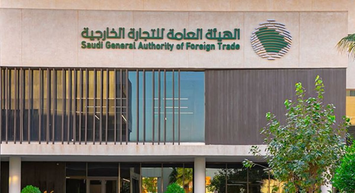 المملكة تستضيف دورة السياسات التجارية الإقليمية للدول الشرق أوسطية