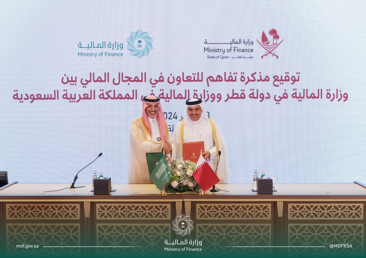 مذكرة تفاهم للتعاون في المجال المالي بين المملكة وقطر 