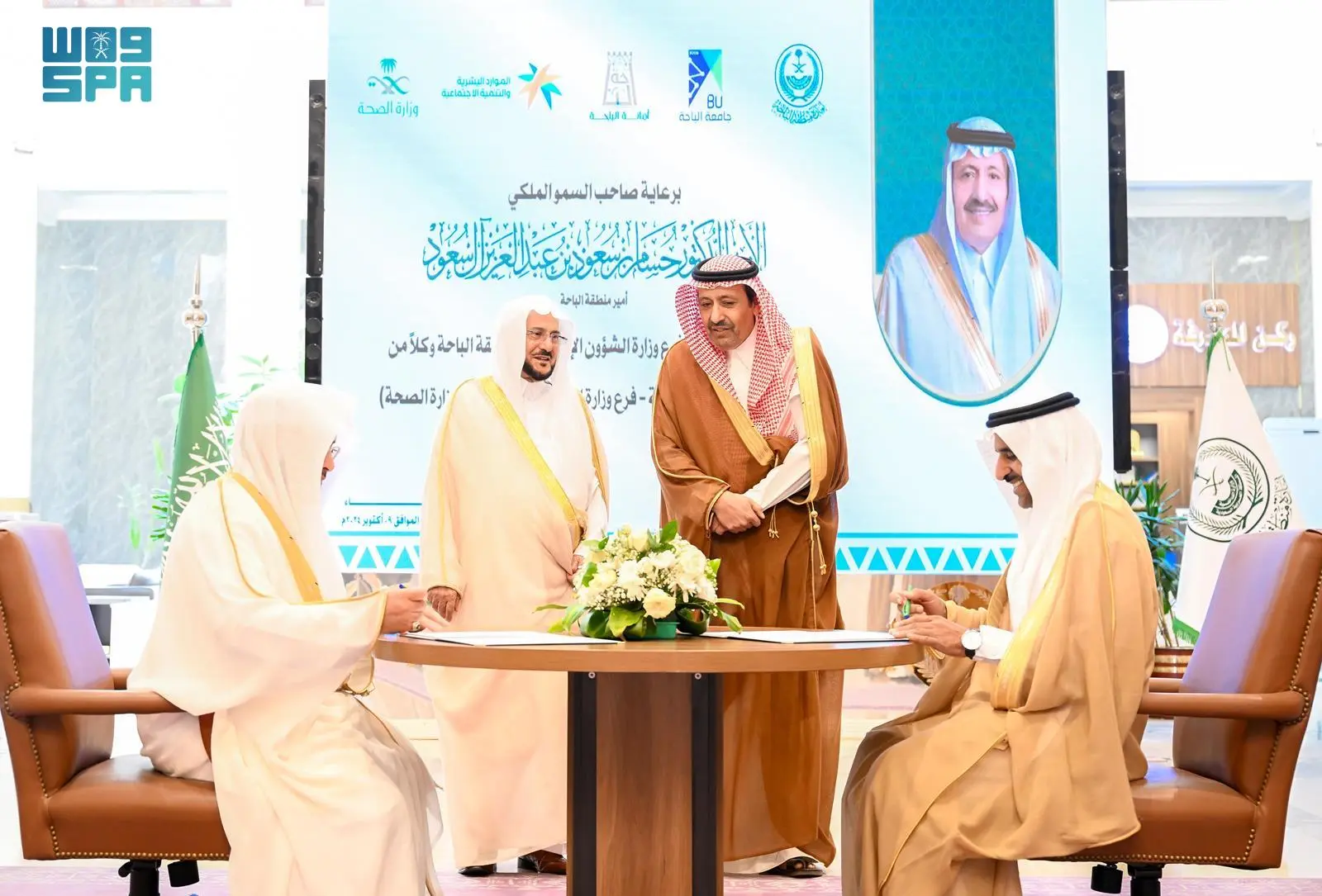 أمير منطقة الباحة ووزير الشؤون الإسلامية يشهدان توقيع عدد من اتفاقيات التعاون بين فرع الوزارة وعددٍ من الجهات الحكومية