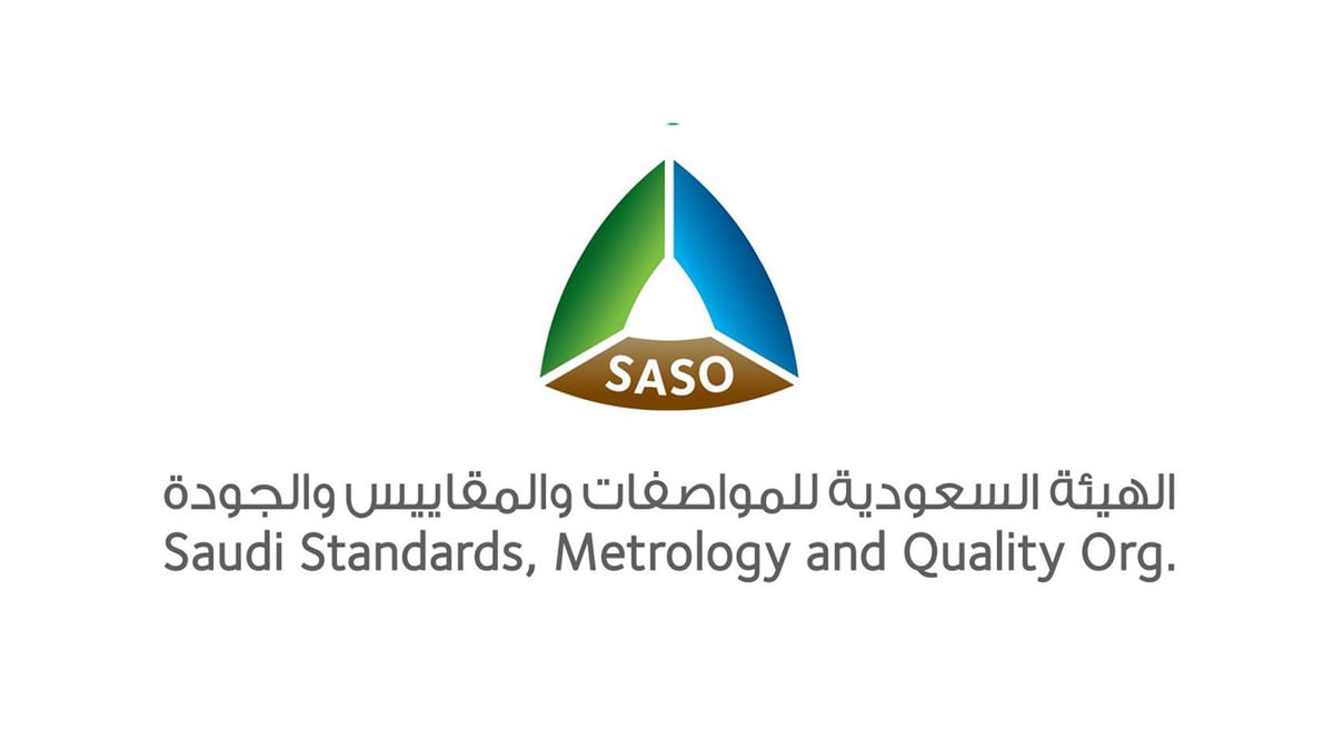 "المواصفات السعودية" تنظم اليوم المؤتمر الوطني التاسع للجودة