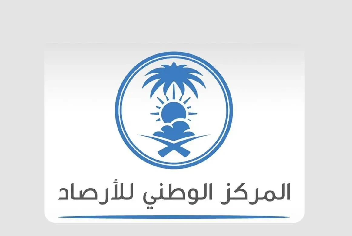 “مركز الأرصاد” يصدر تنبيهًا من أمطار على منطقة الباحة ‏‎