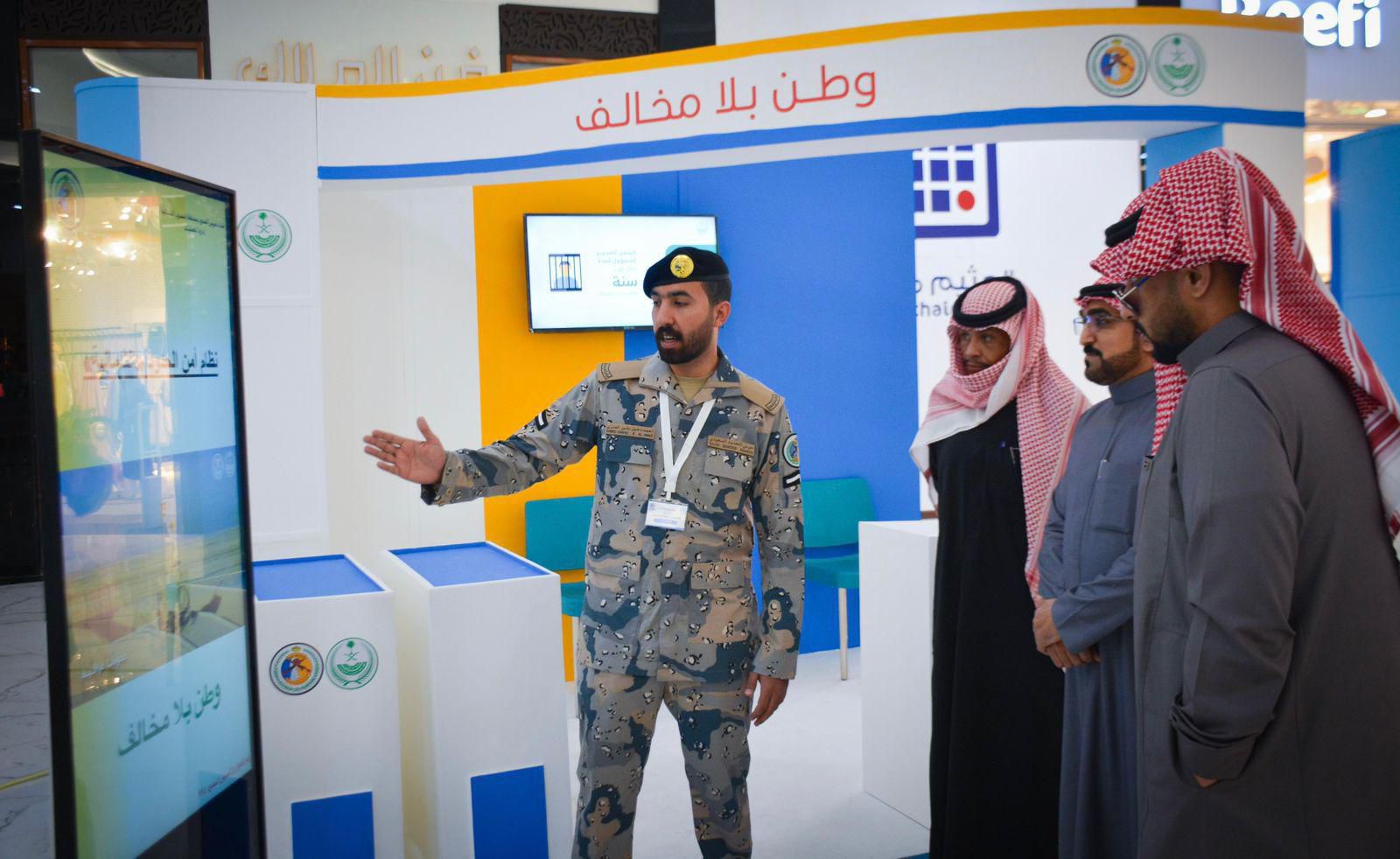 حرس الحدود يختتم معرض “وطن بلا مخالف” بمنطقة الحدود الشمالية