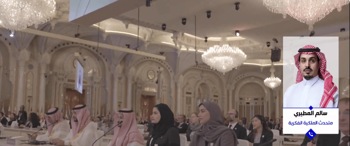 متحدث «الملكية الفكرية»: معاهدة الرياض تسهل الحصول على شهادة الحماية لتحفيز المبدعين
