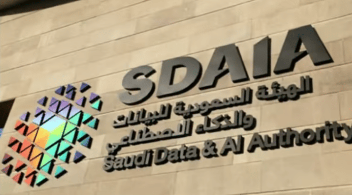 مسؤول بـ «سدايا»: نظام حماية البيانات الشخصية يشمل أي عملية معالجة بيانات