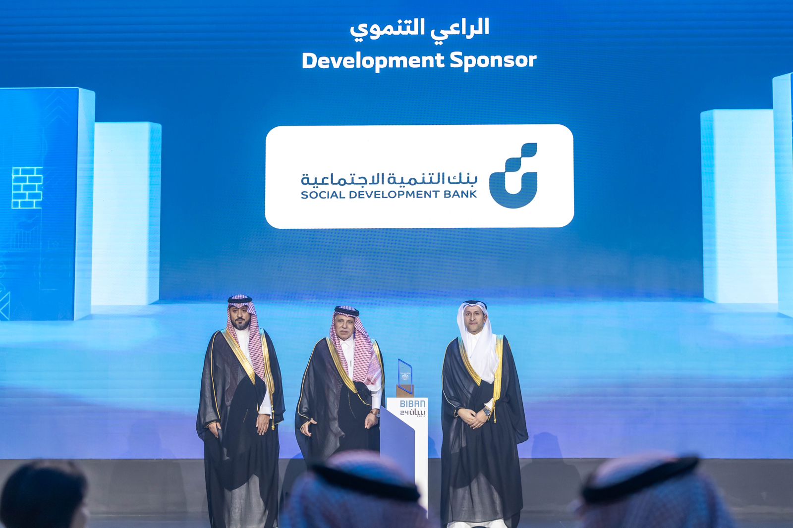 تكريم بنك التنمية الاجتماعية لرعايته التنموية في بيبان24 دعمًا لرواد الأعمال والمنشآت الصغيرة والناشئة وممارسي العمل الحر في المملكة