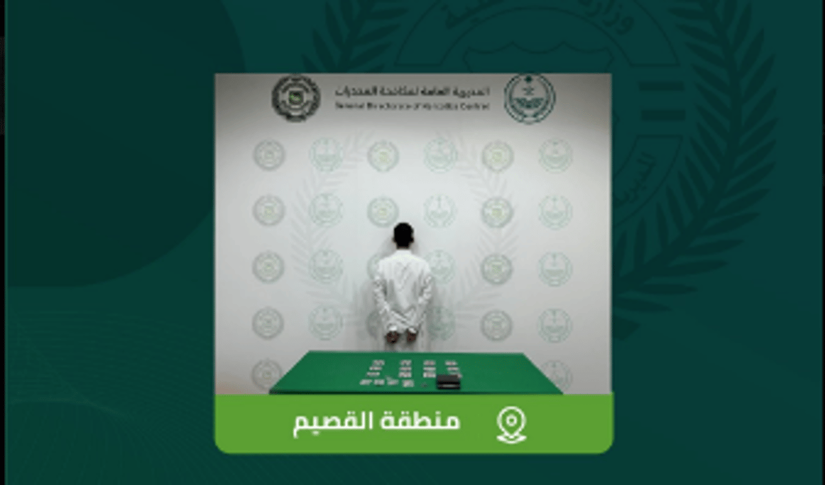 القبض على شخص بالقصيم لترويجه الحشيش وأقراصًا خاضعة لتنظيم التداول الطبي