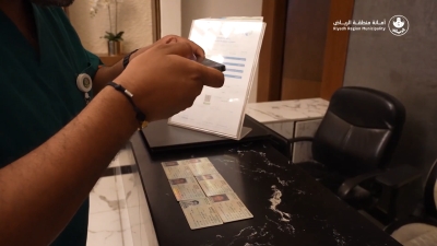 إغلاق 9 مراكز استرخاء وعناية بالجسم في الرياض