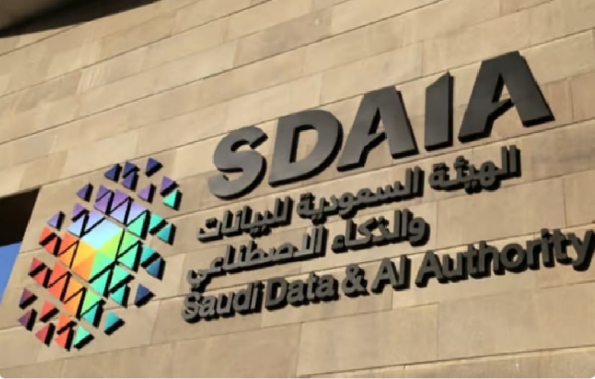 "سدايا" تطلق برنامج التدريب الاحترافي في الذكاء الاصطناعي التوليدي