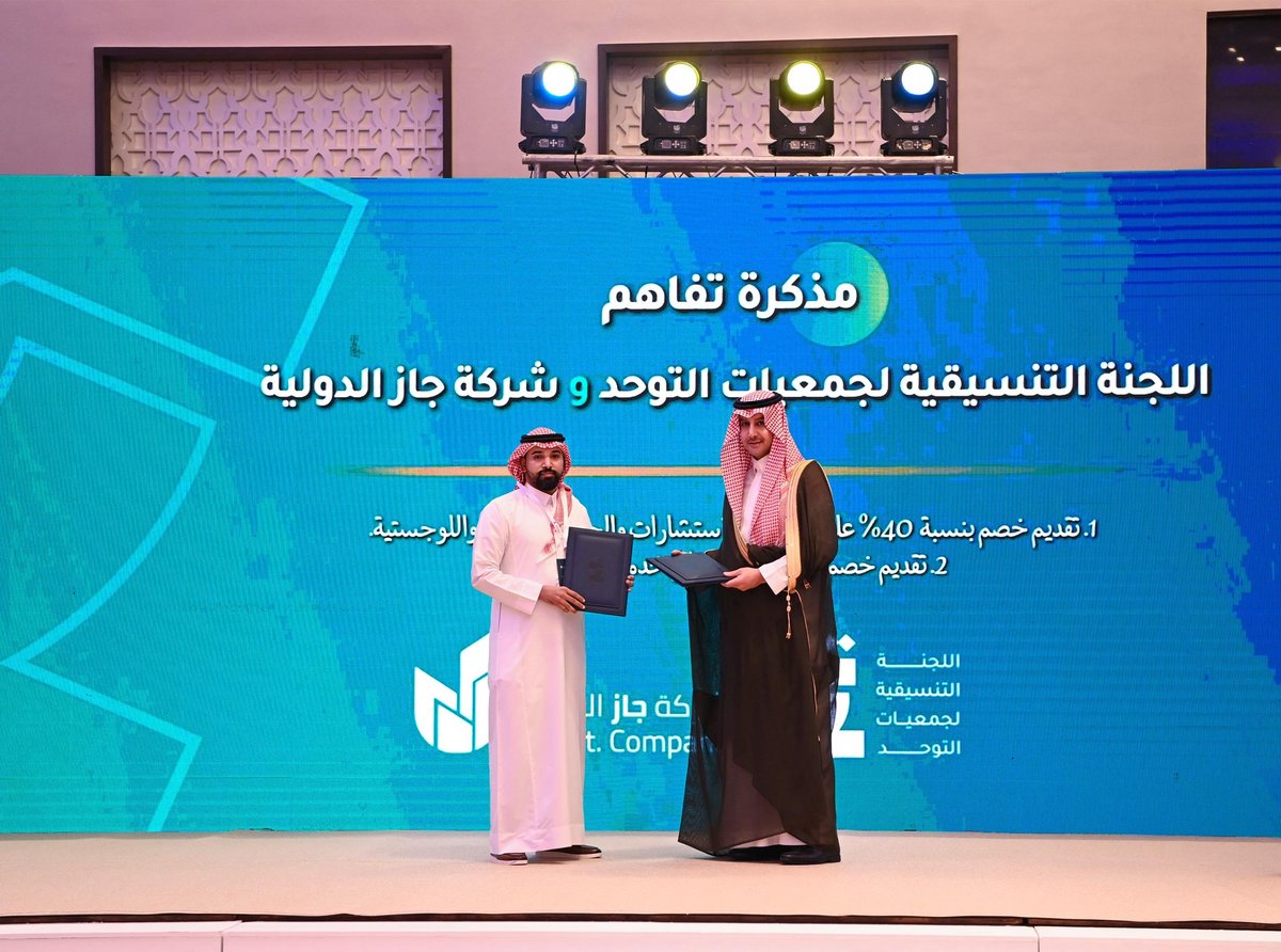 اللجنة التنسيقية لجمعيات التوحد تطلق أعمال ملتقى جمعيات التوحد 2024 في جازان