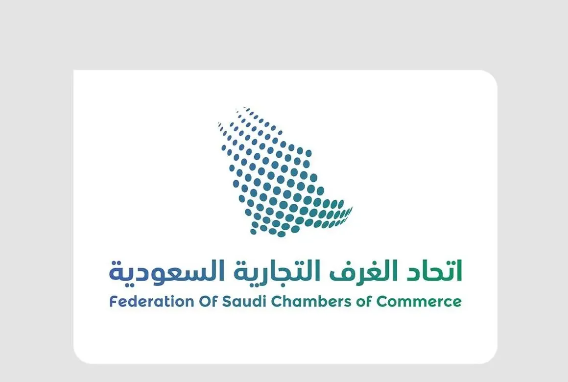 “اتحاد الغرف” ينظم ملتقى الأعمال السعودي السلوفيني غدًا