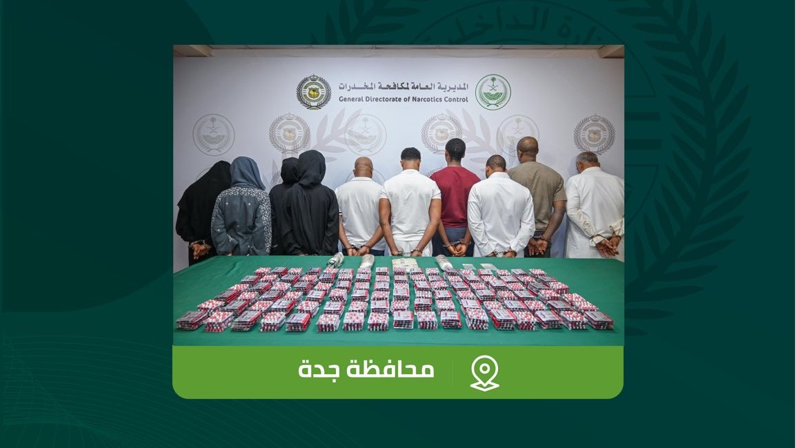 مكافحة المخدرات تقبض على 7 مخالفين لنظام أمن الحدود و3 مقيمين بمحافظة جدة لترويجهم مواد مخدرة