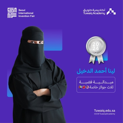 'لينا' تحصد فضية معرض سيول للاختراعات