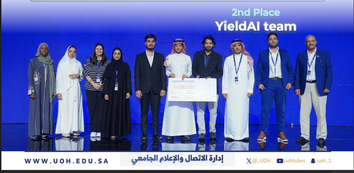 جامعة حائل تحقق المركز الثاني في هاكاثون الذكاء الاصطناعي بالكيمياء