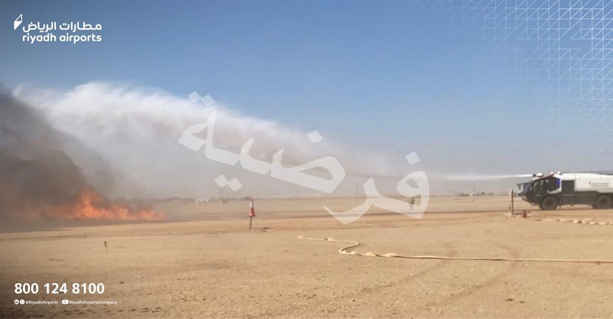 تنفيذ فرضية حادث حريق طائرة بمطار الملك خالد الدولي