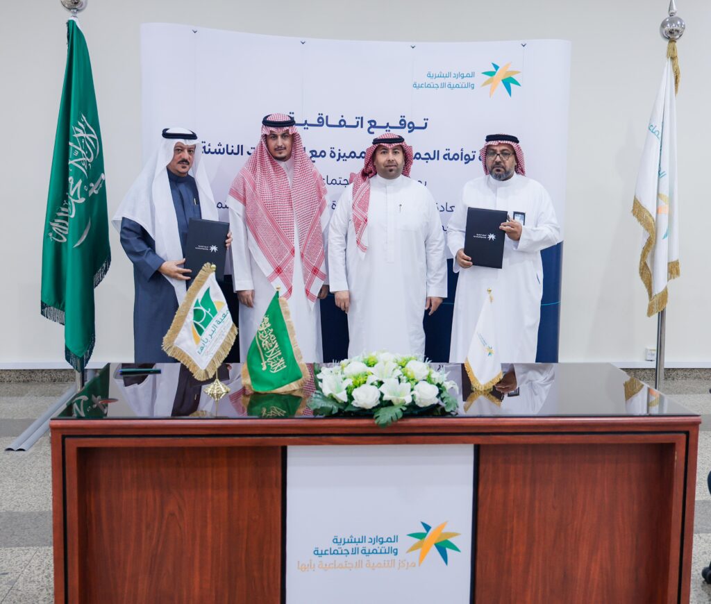 توقيع مذكرة تفاهم بين جمعية البر بأبها ووزارة الموارد البشرية والتنمية الاجتماعية