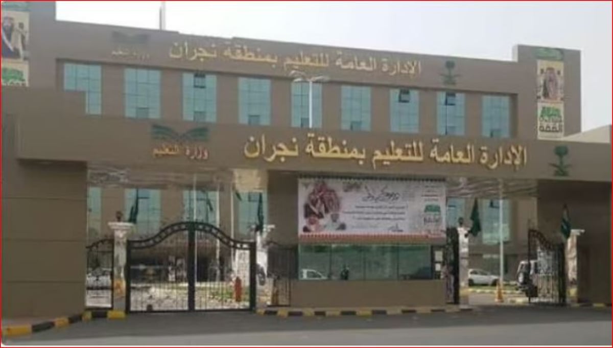 تعليم نجران يشارك بـ 7 مشروعات علمية وبحثية في "إبداع 2025"