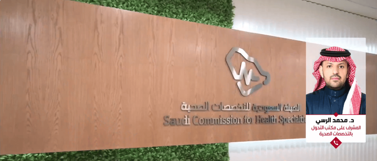 مسؤول: «استراتيجية 2025 – 2030» تلبي احتياجات الممارس الصحي