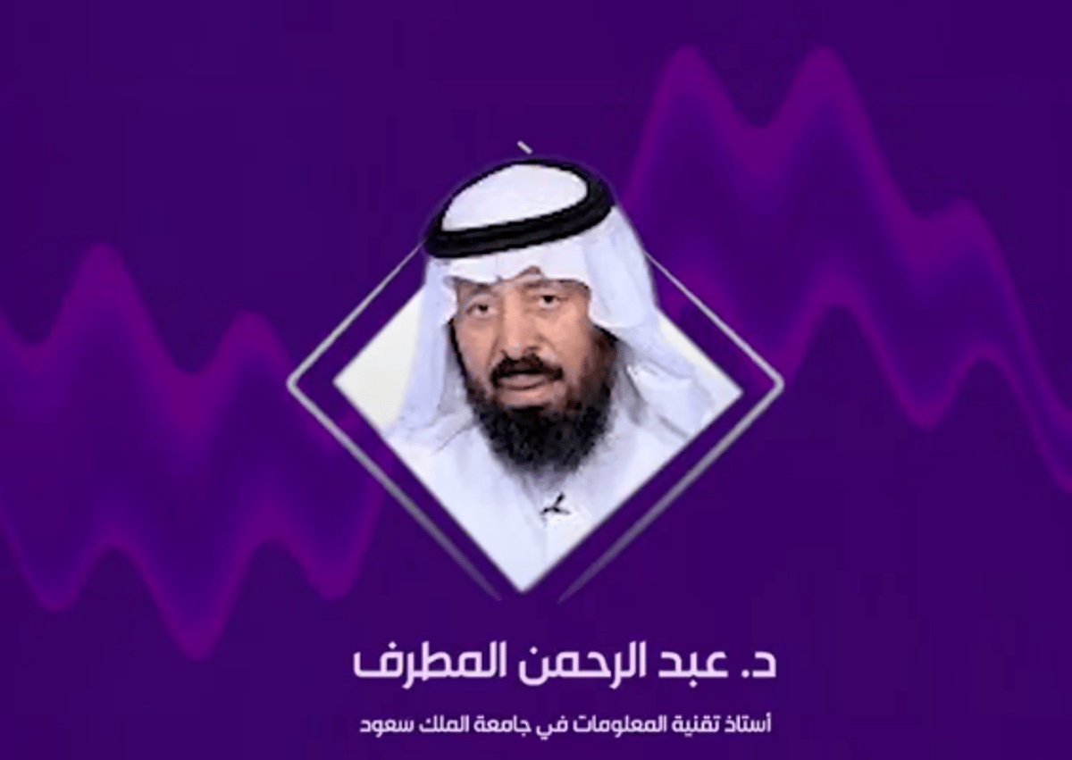 أكاديمي: التقنيات العميقة تهدف لتطوير حلول متقدمة لخدمة القطاعات الحيوية