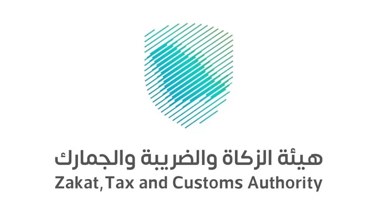 هيئة الزكاة توضح كيفية سداد ضريبة التصرفات العقارية