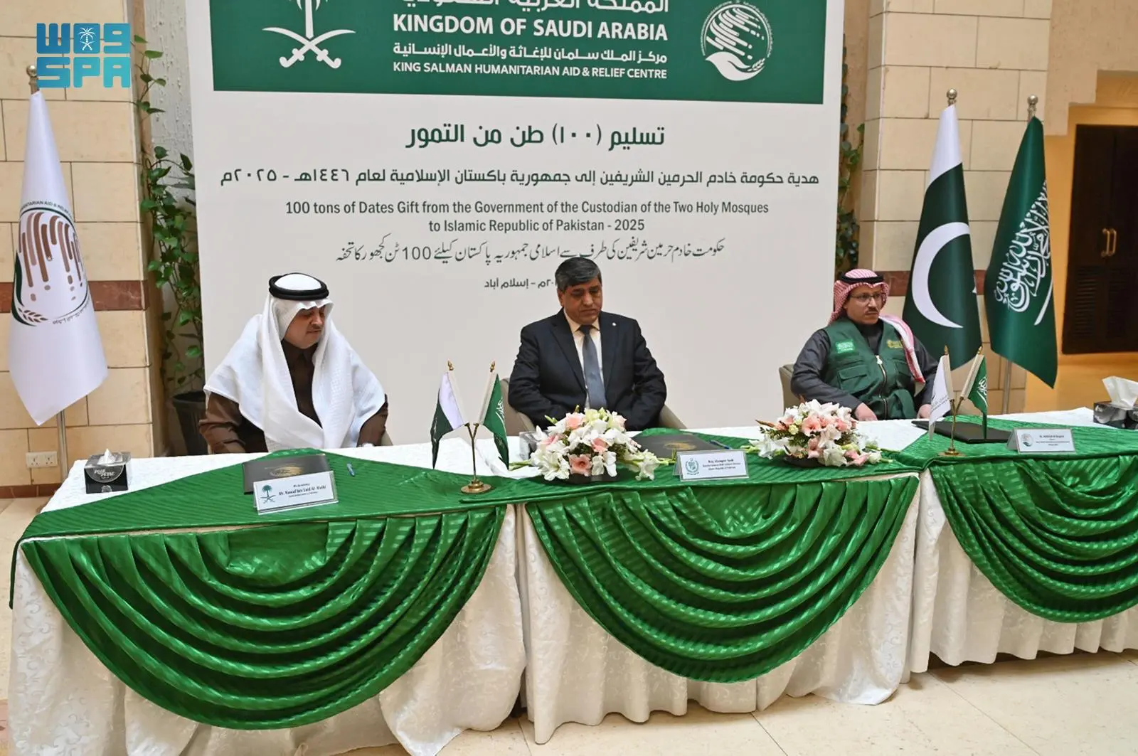 مركز الملك سلمان للإغاثة يُسلّم 100 طنِّ من التمور هدية المملكة لجمهورية باكستان الإسلامية